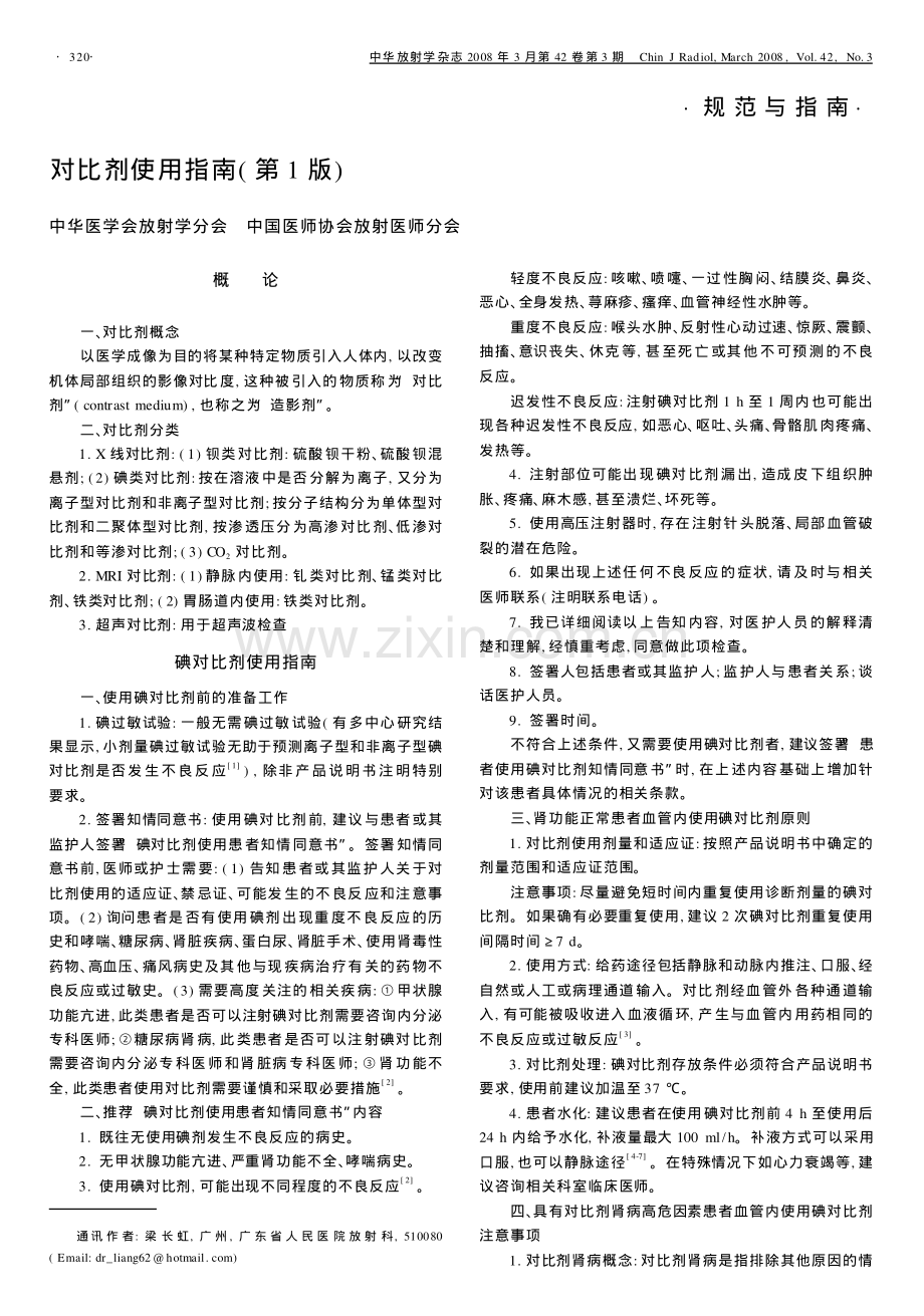 范与指南.pdf_第1页