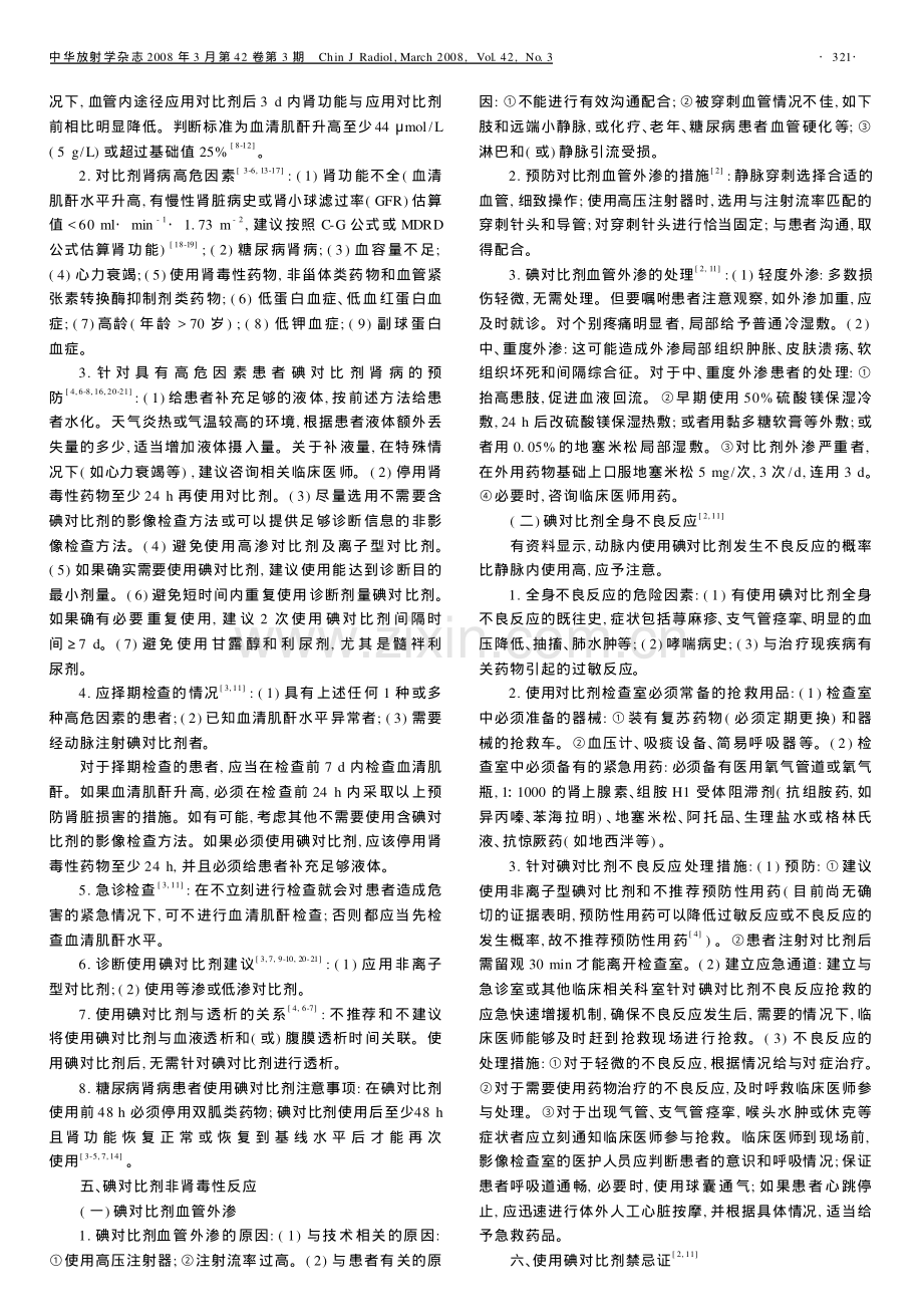 范与指南.pdf_第2页