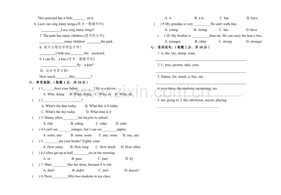 第六册总复习.doc_第2页
