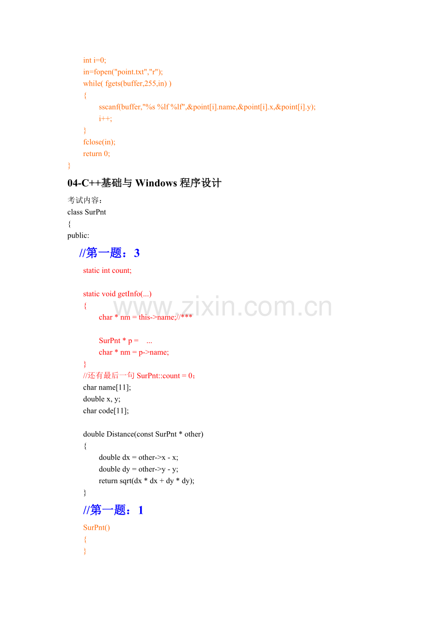 测量程序.doc_第2页