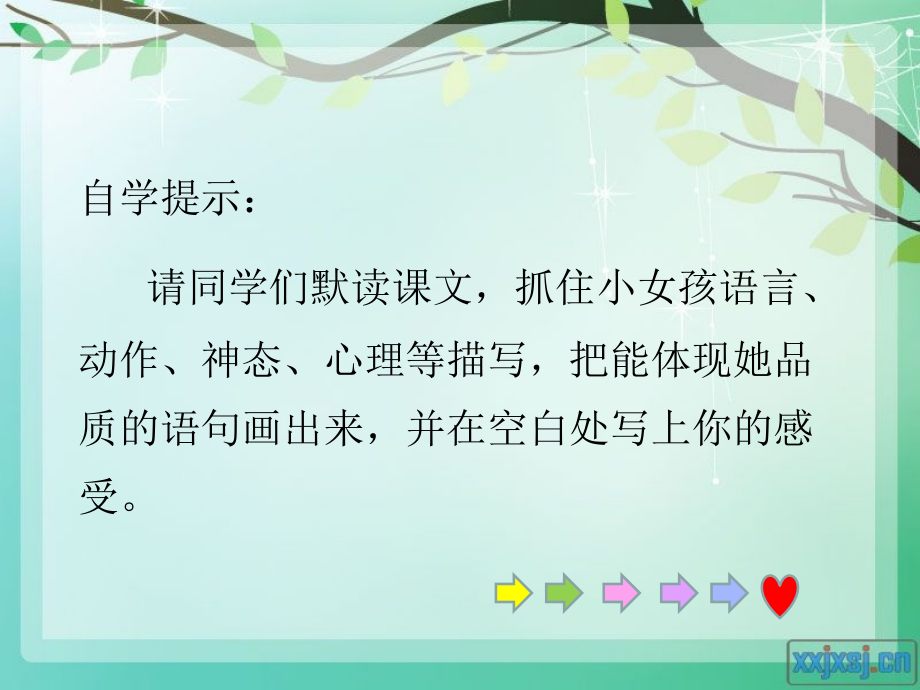 圣诞老人的礼物-教学课件.ppt_第2页