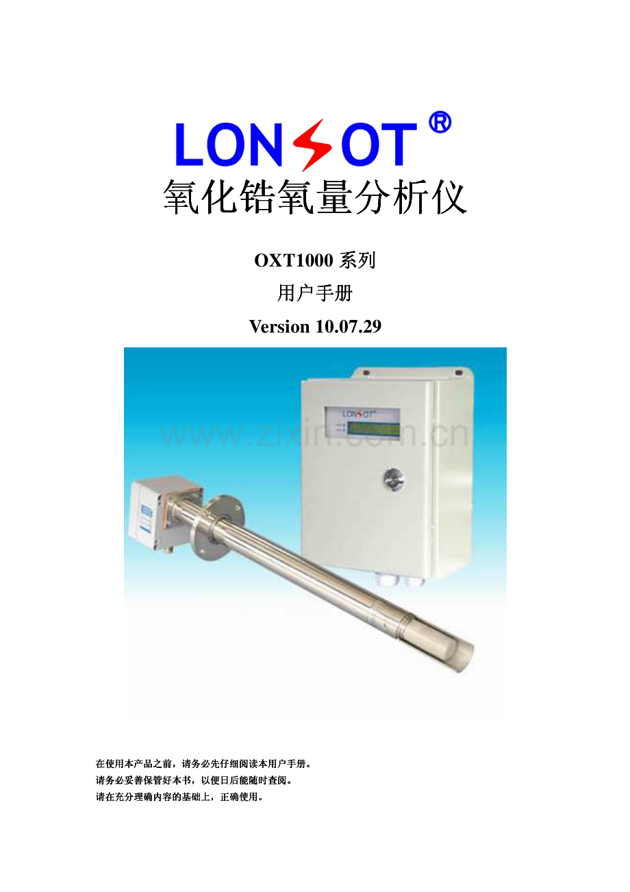 OXT1000用户手册.pdf_第1页