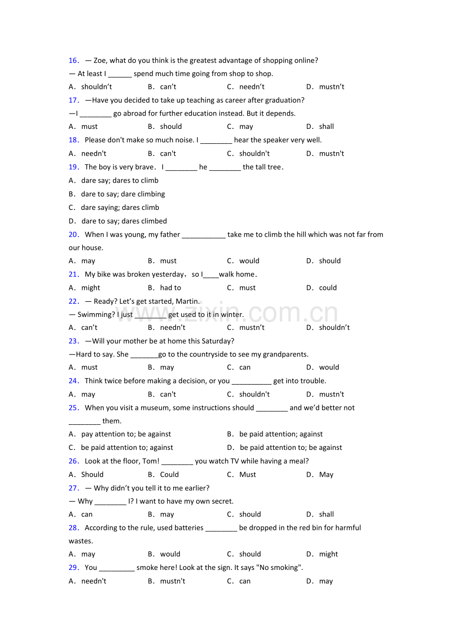 英语情态动词专题(练习题含答案)含答案.doc_第2页