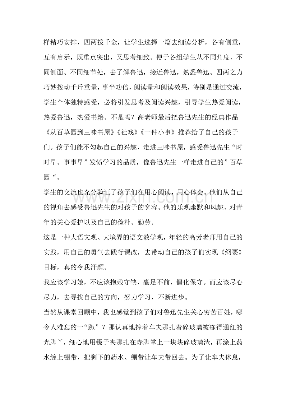 冬天里的温暖Word文档.doc_第2页