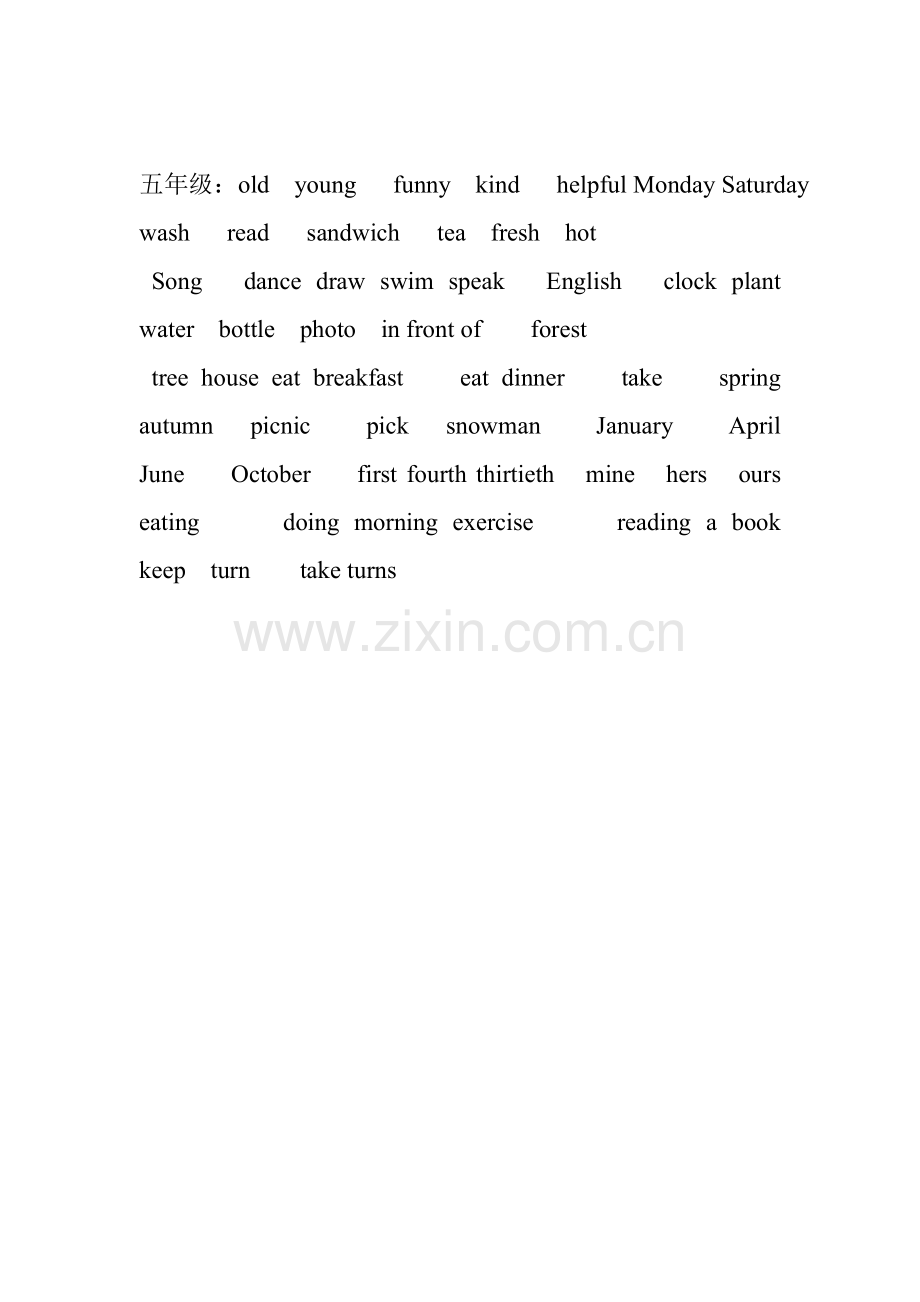 四五六年级听写词汇.doc_第2页