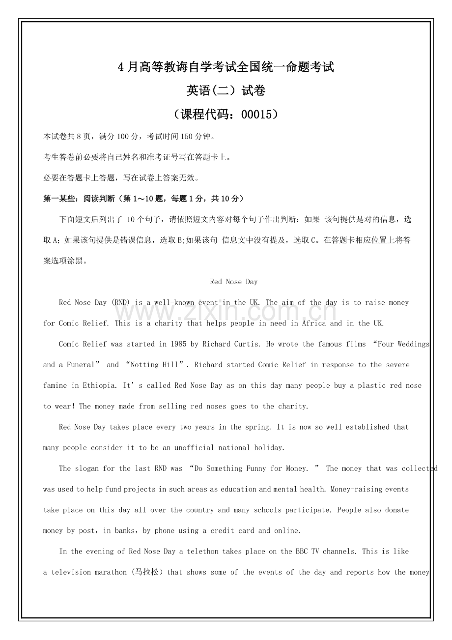 2021年自考英语二试题和答案.doc_第1页