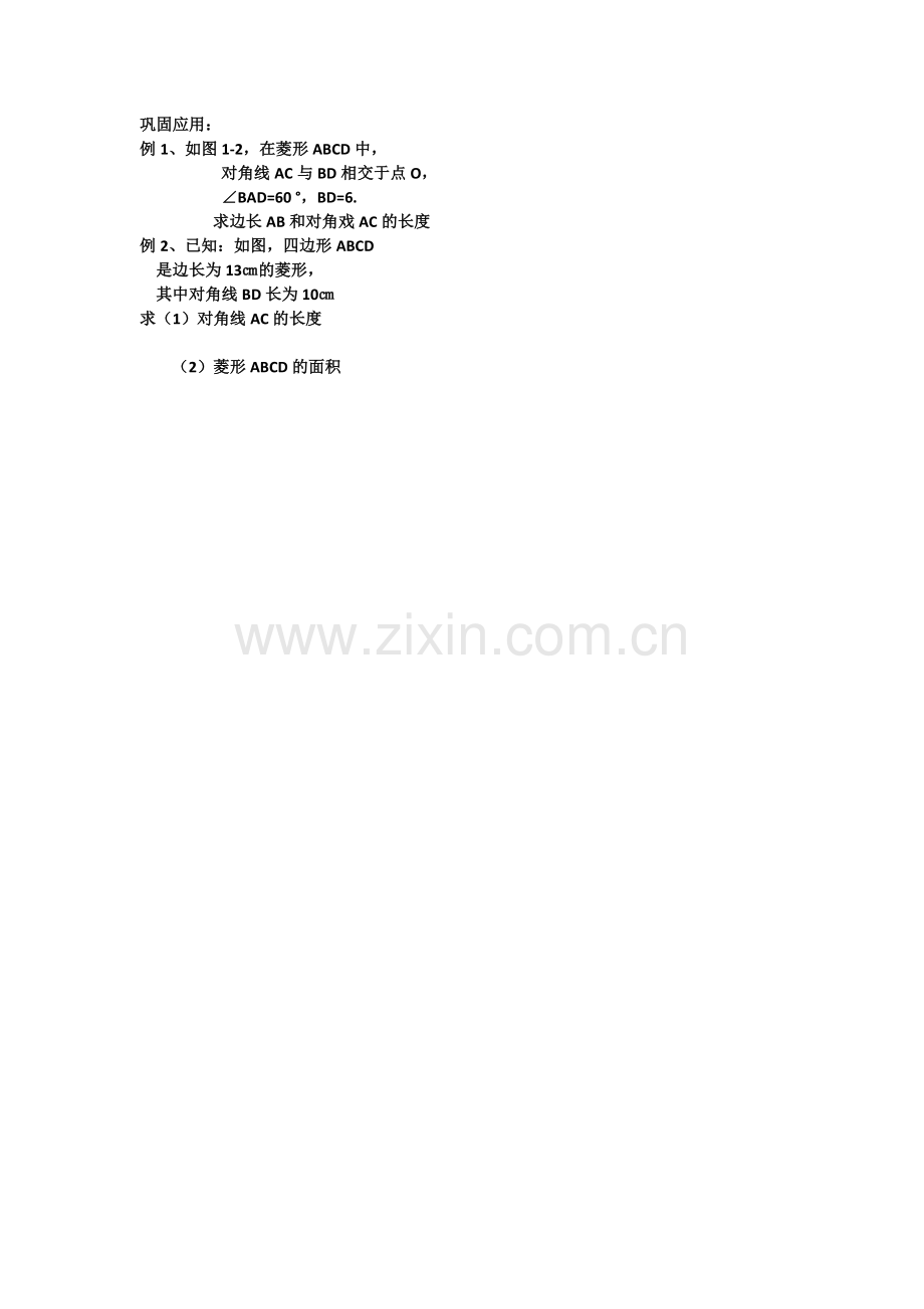 规范几何书写.docx_第1页