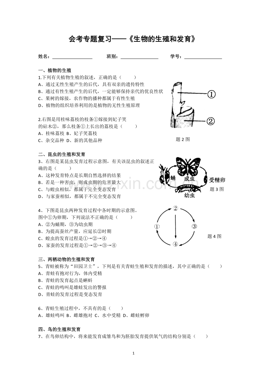 学习并没有结束.doc_第1页