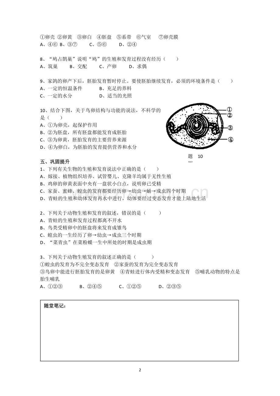 学习并没有结束.doc_第2页