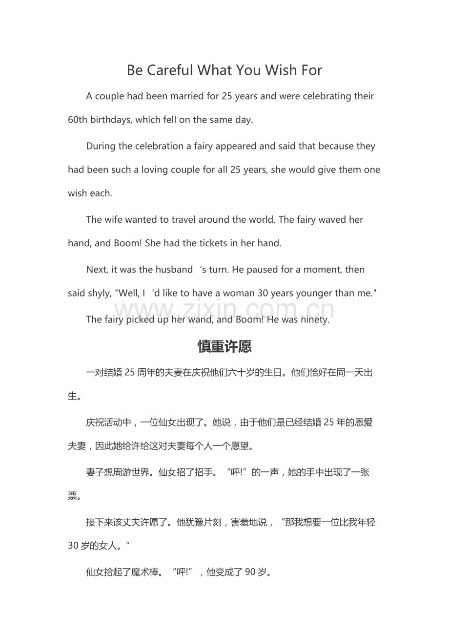 英文小故事.docx_第1页
