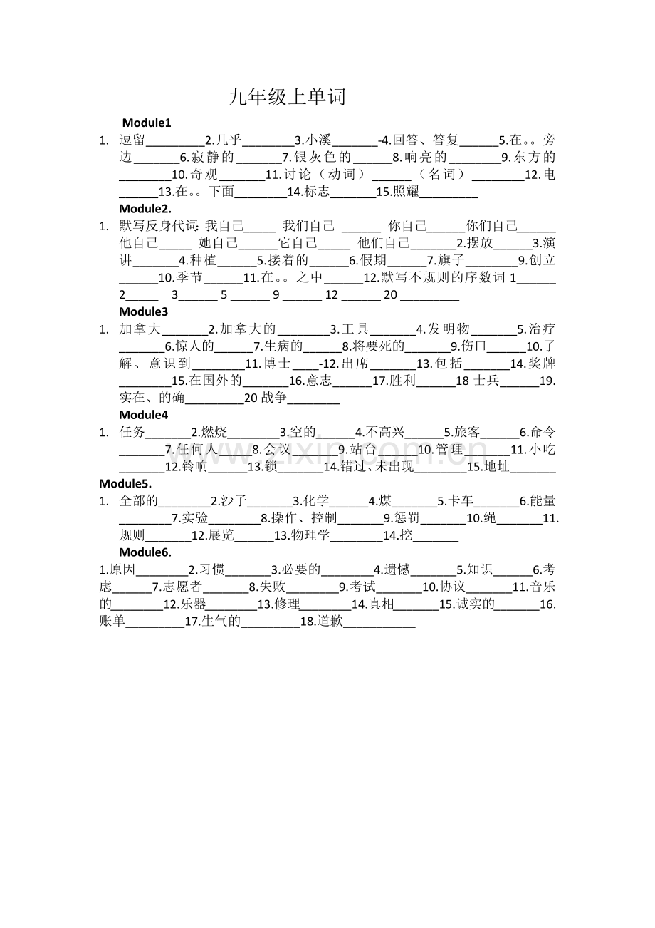 九年级上单词、短语.docx_第2页