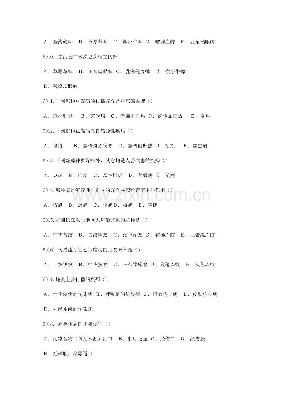 第六章 昆虫.doc_第2页