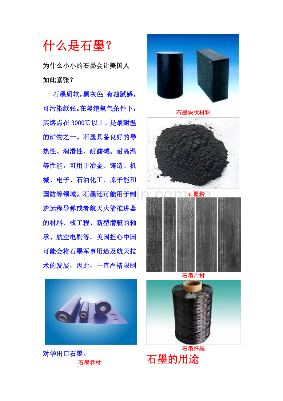 P020091204401170600674.doc_第1页