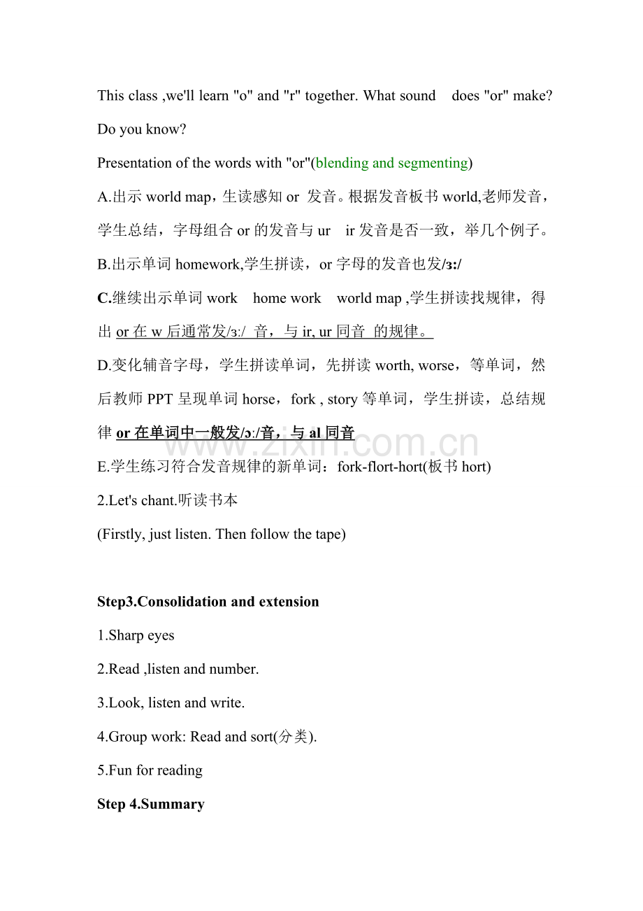 教案及反思四下let's_spell.doc_第2页