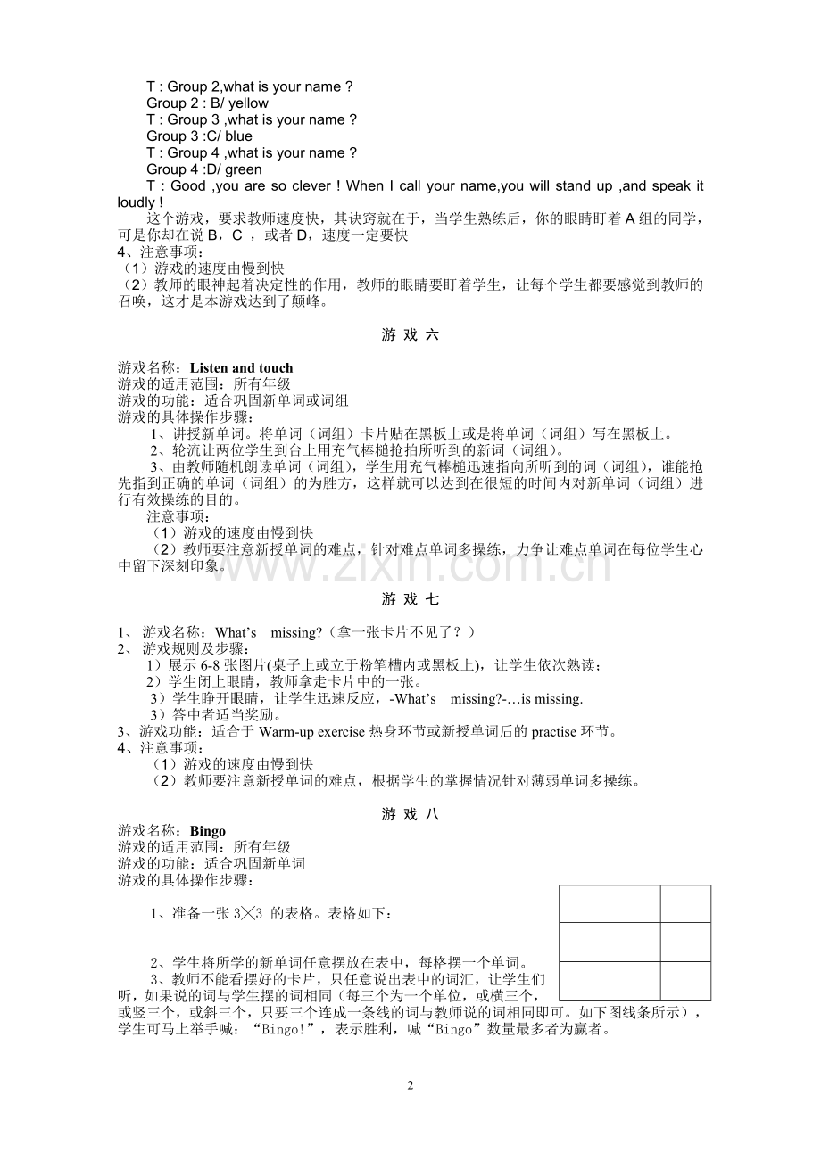 小学英语课堂常用游戏二十个.doc_第2页