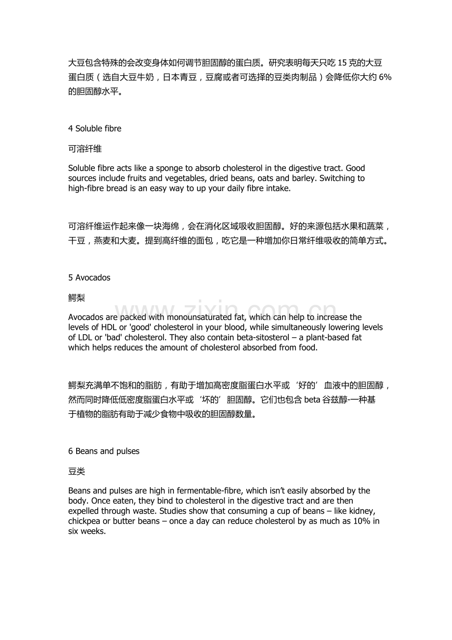 健康英语：15种降低胆固醇的方式.docx_第2页