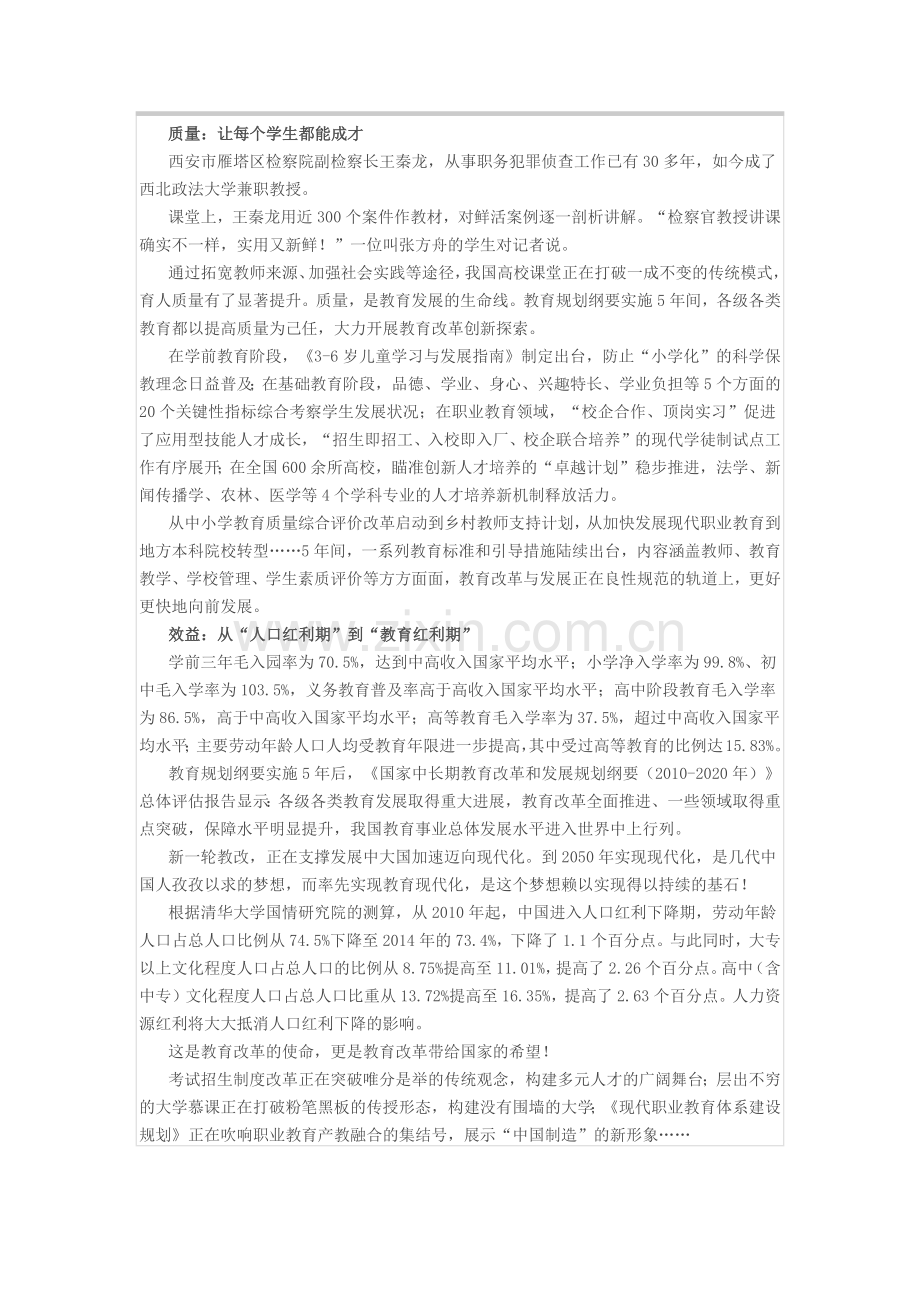 •国家教育资源公共服务平台.docx_第2页