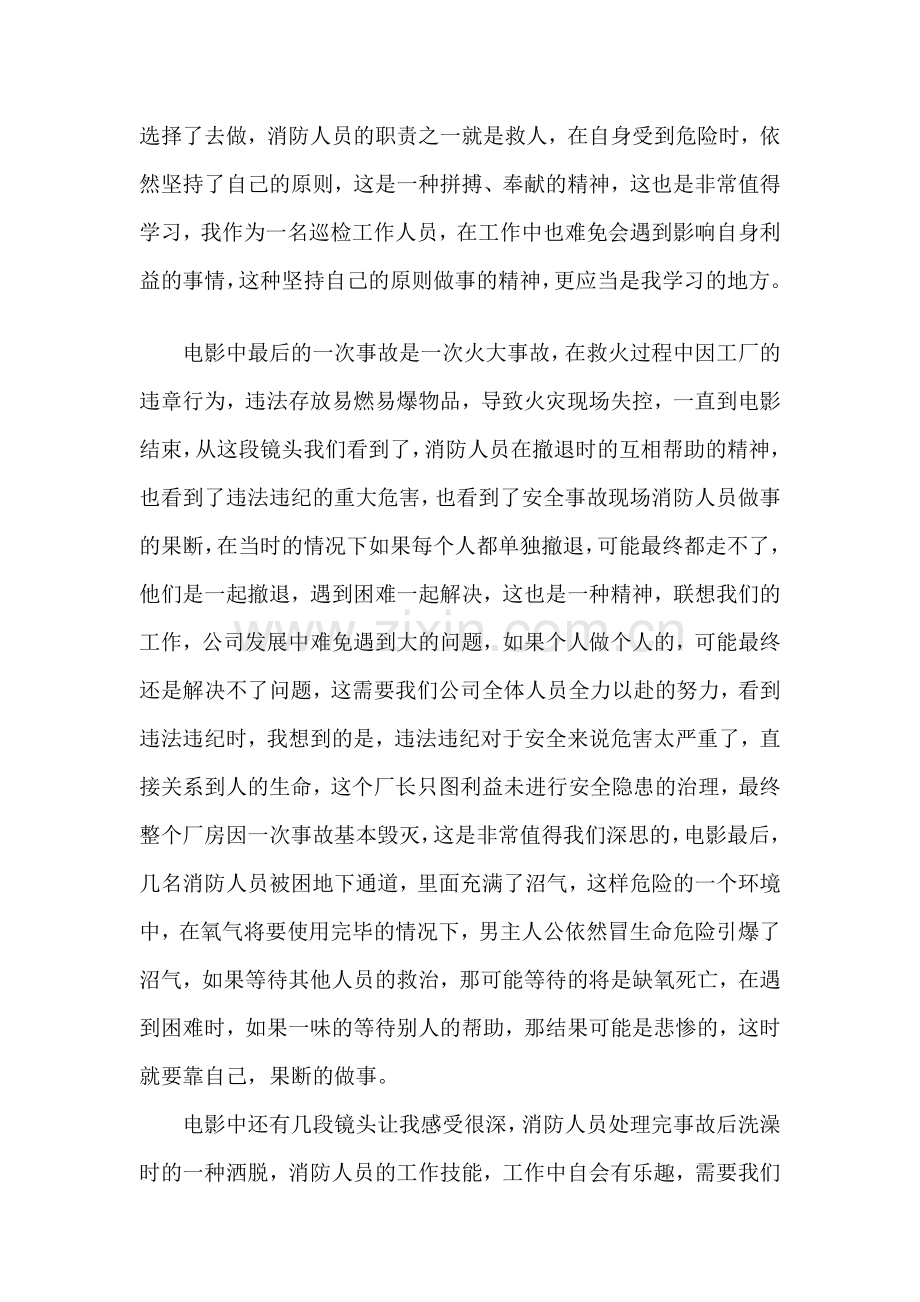 十万弁急[教学].doc_第2页