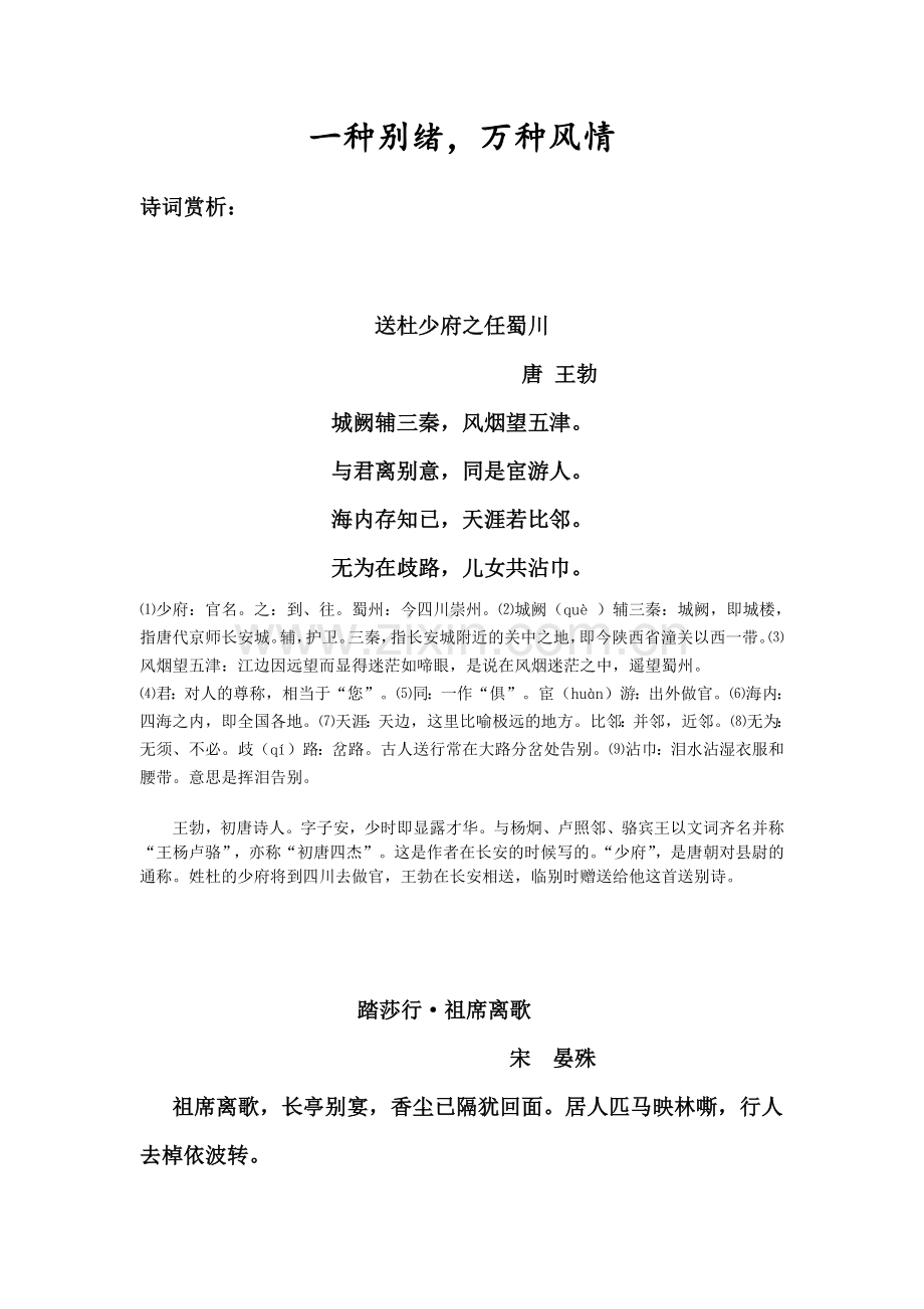 渔家傲秋思.docx_第1页