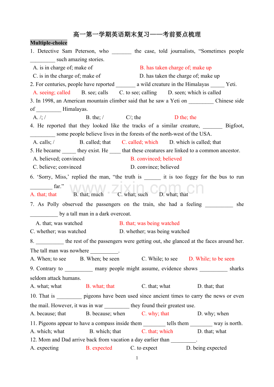 高一第一学期英语期末考前梳理.doc_第1页