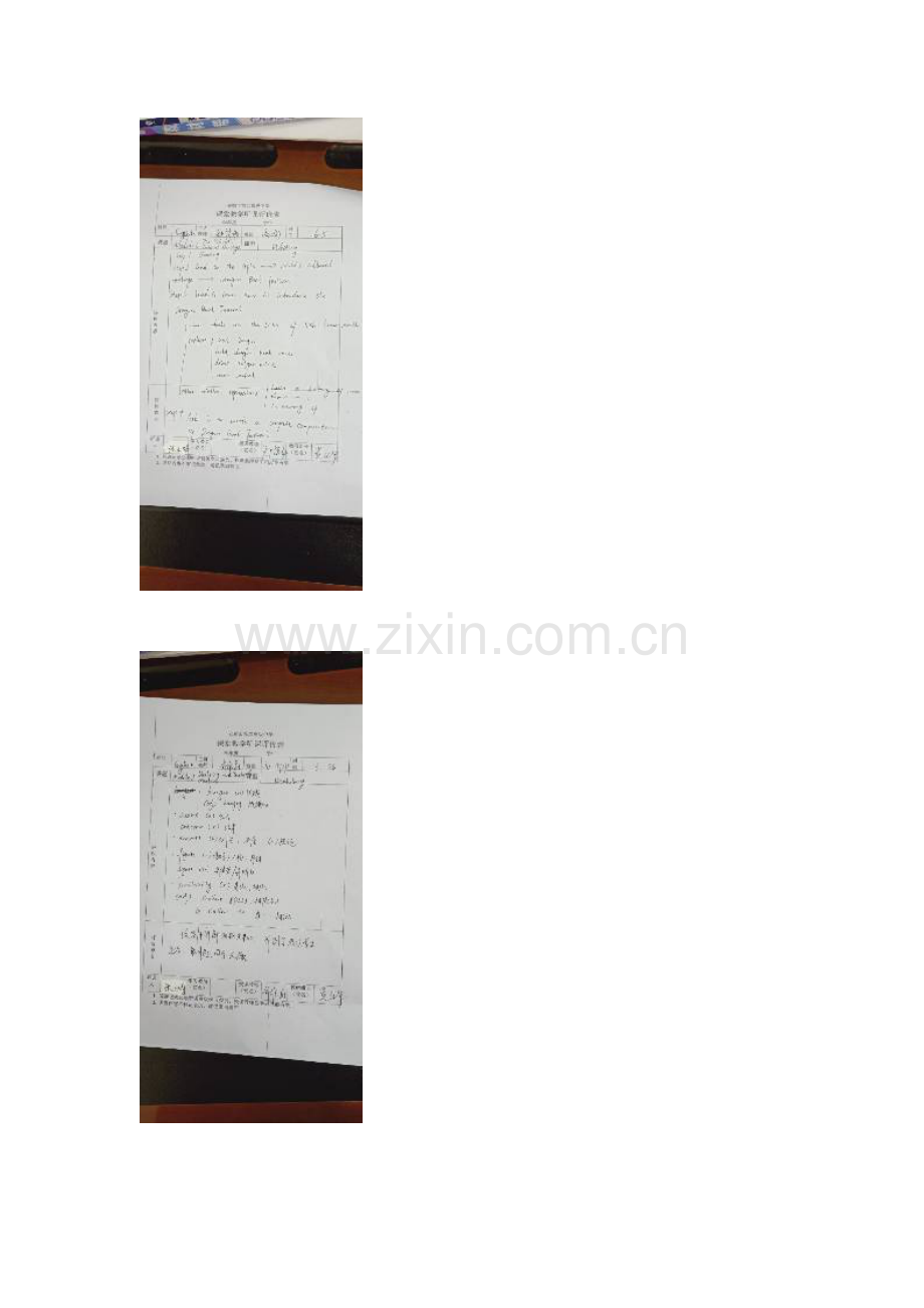 张玉明听课记录.doc_第1页