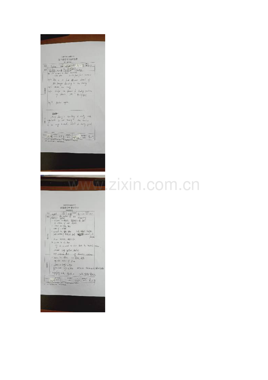 张玉明听课记录.doc_第2页
