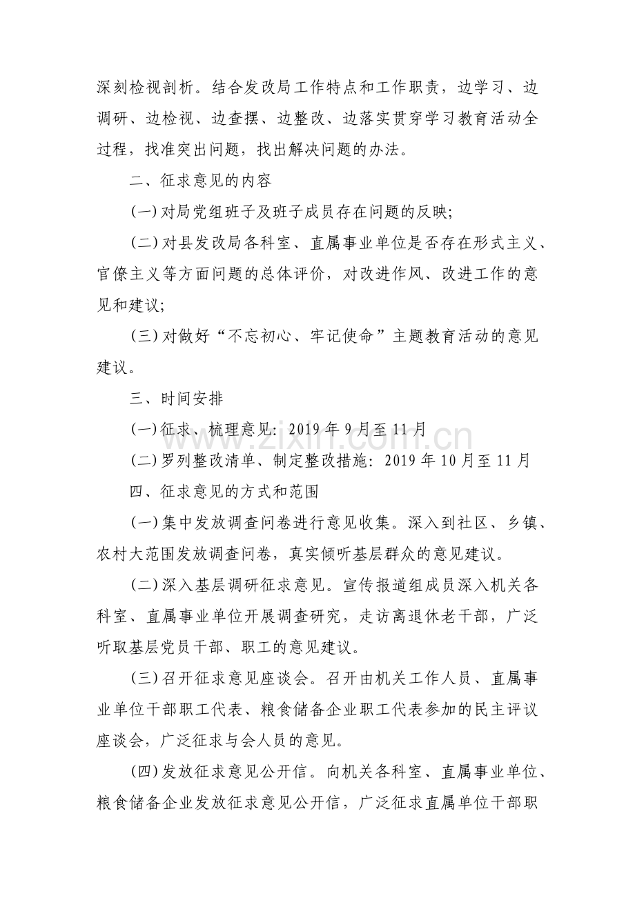 对领导的建议(通用10篇).pdf_第2页