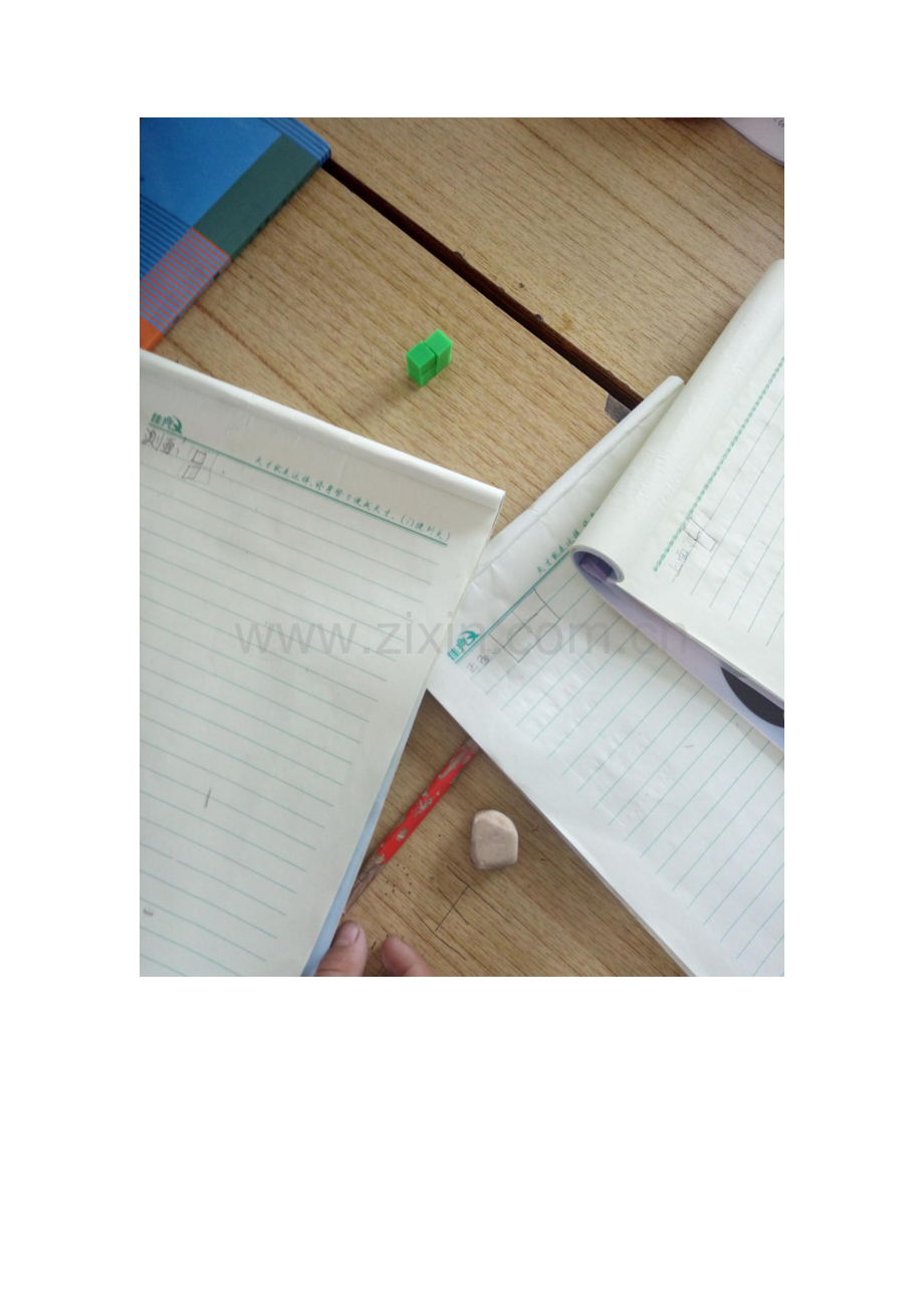小学数学人教二年级观察物体 作业.docx_第2页