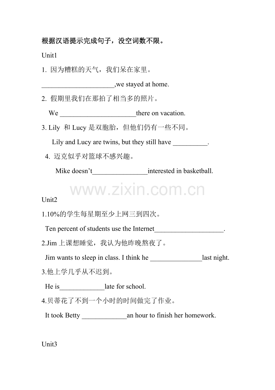 八年级上根据汉语提示写句子点题.doc_第1页