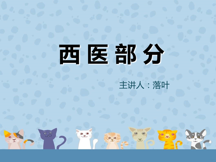 水痘PPT课件.ppt_第2页