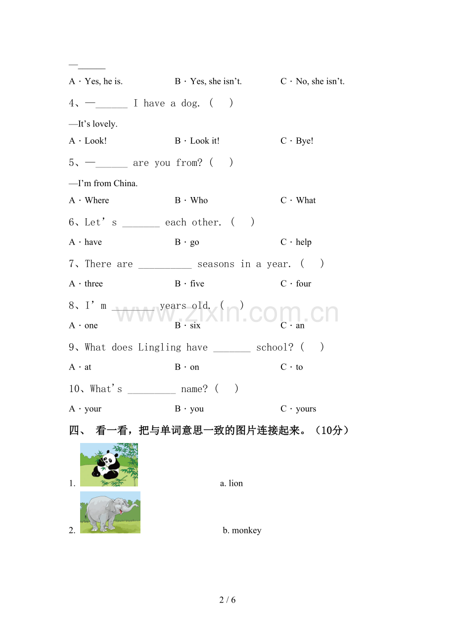 苏教版三年级英语上册期中试卷及答案.doc_第2页