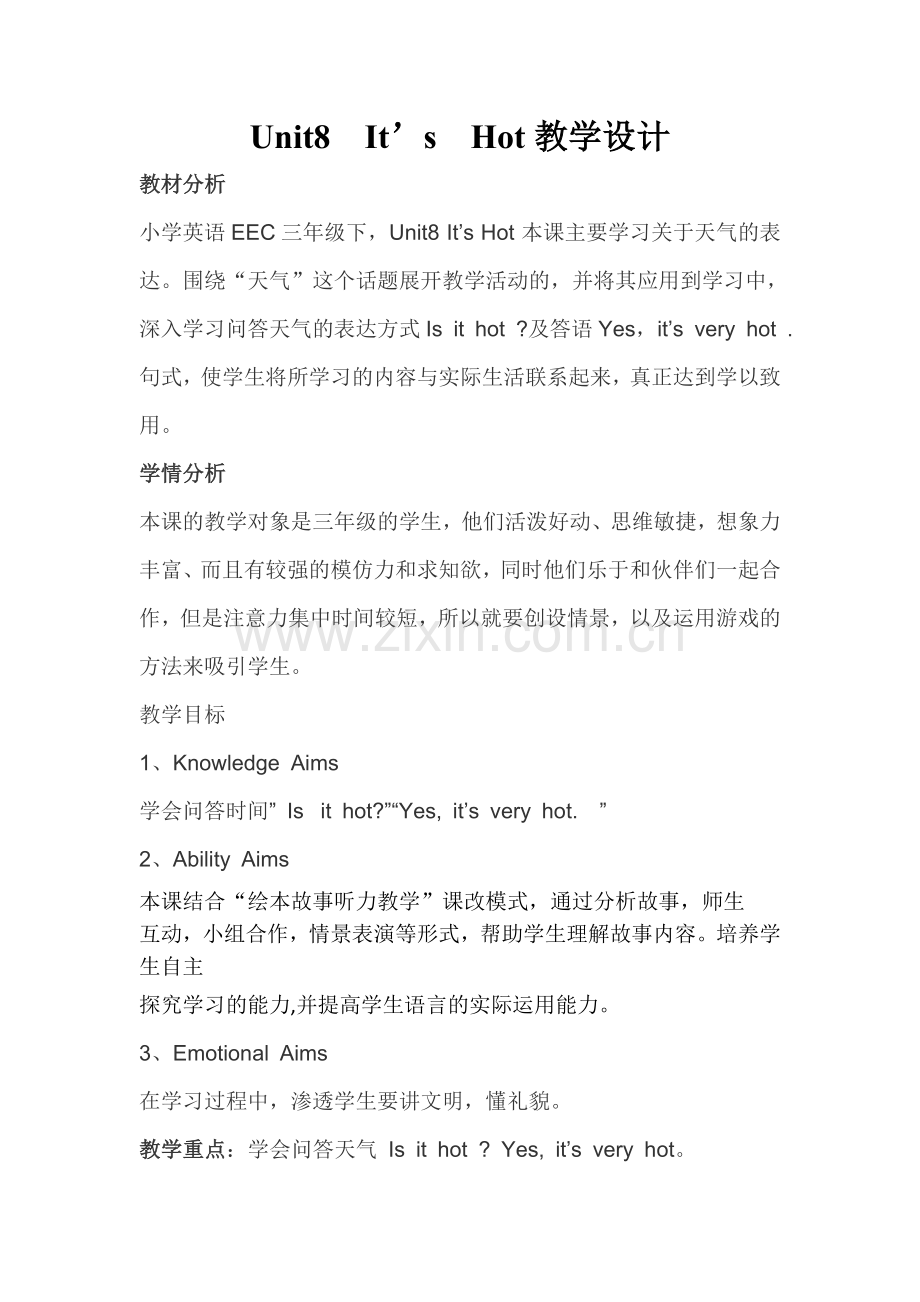 unit8It´shot教学设计通河实小吕嘉茹.doc_第2页