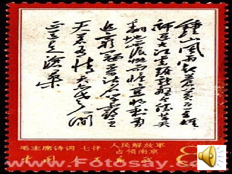 八年级历史上册战略大决战课件人教版.ppt_第1页