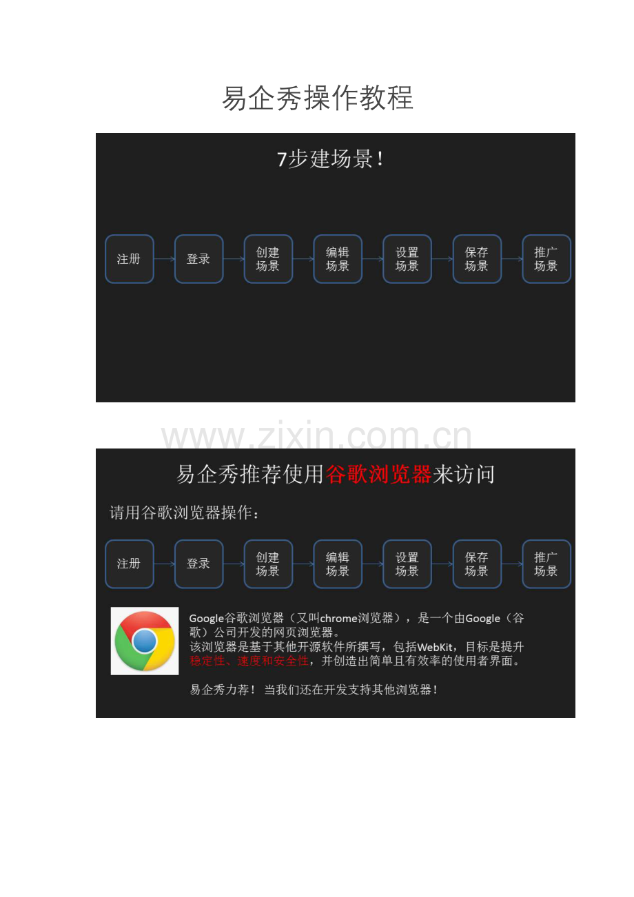 二、多媒体作品的设计.doc_第1页