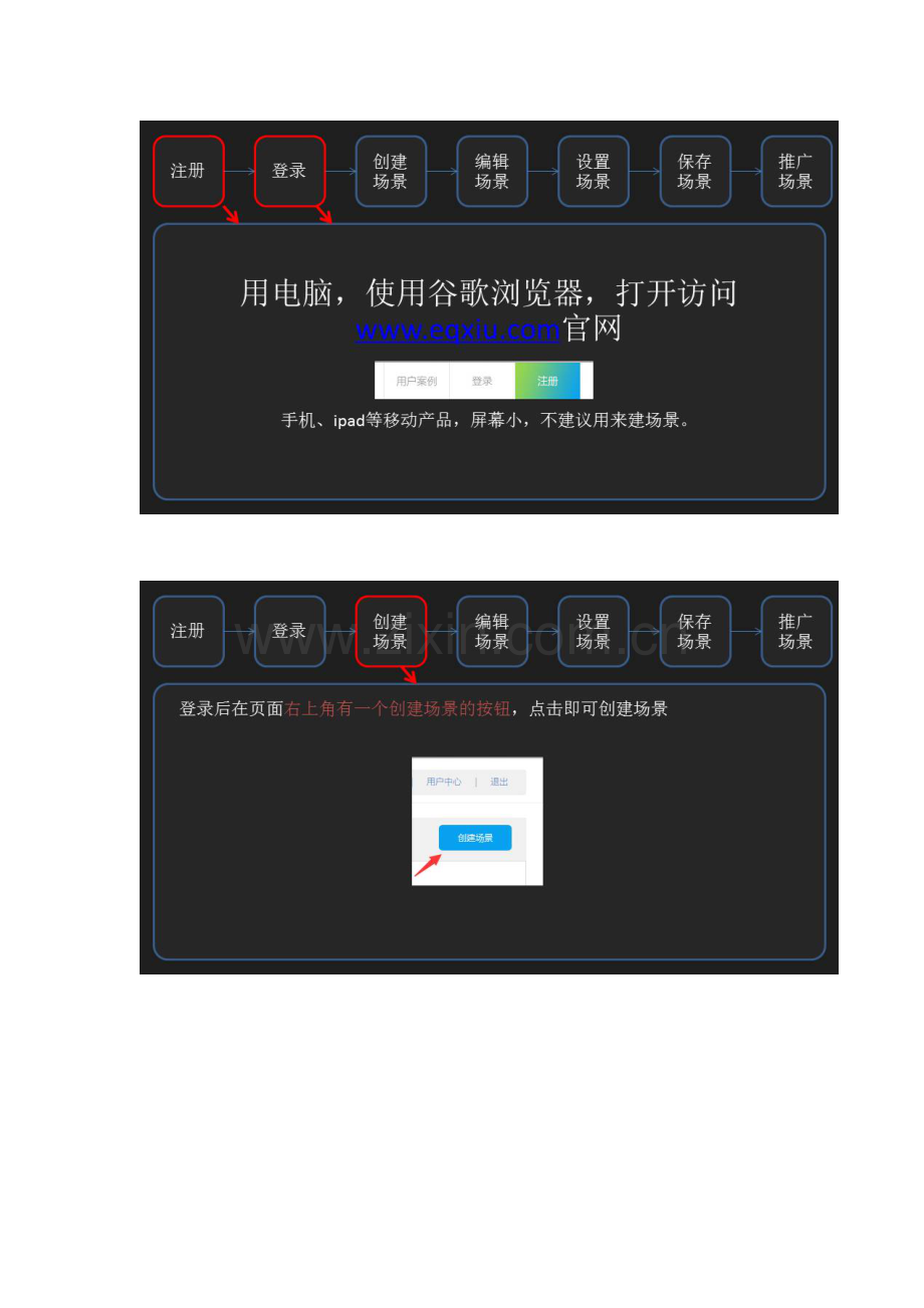 二、多媒体作品的设计.doc_第2页