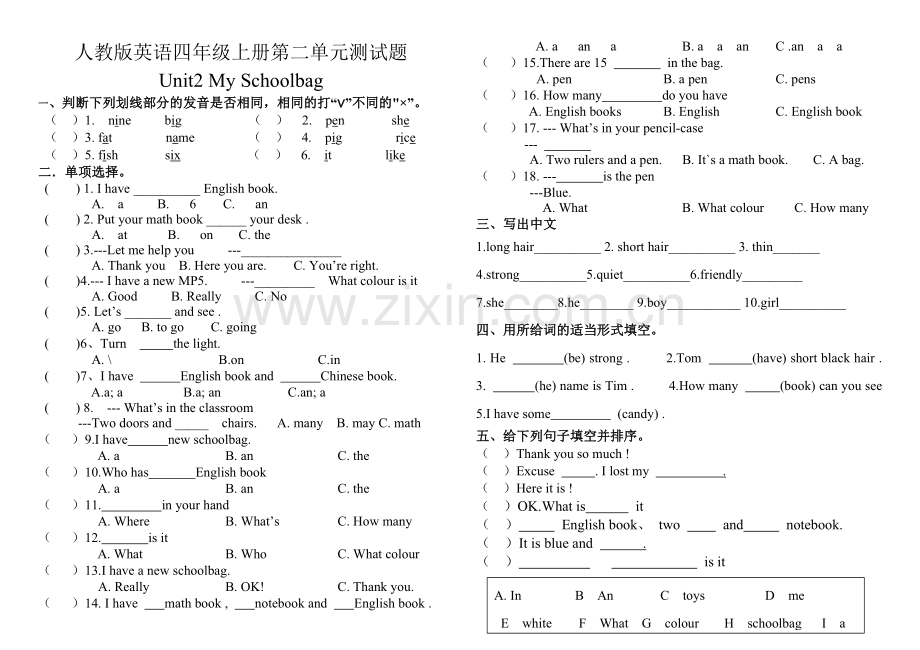 四年级上册英语第二单元测试卷.docx_第1页