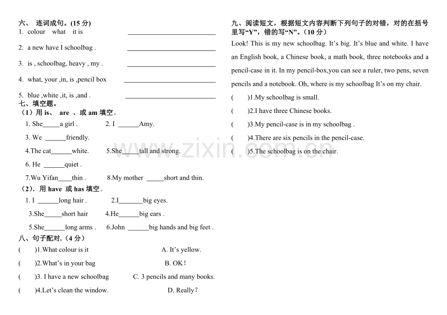 四年级上册英语第二单元测试卷.docx_第2页