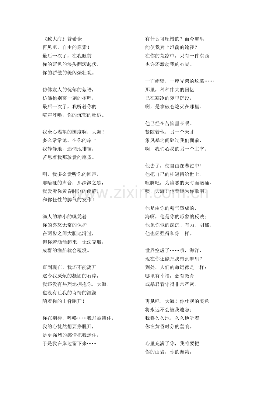 谈中国诗学案.doc_第2页