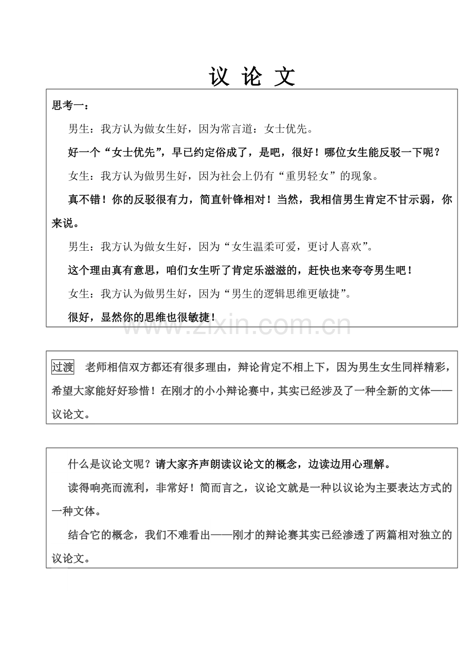 说明的顺序.doc_第1页