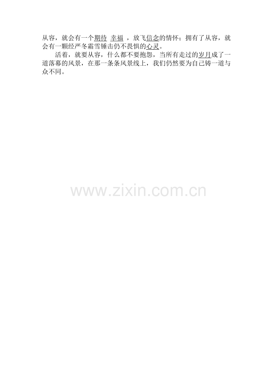 人生都是不得已.docx_第2页