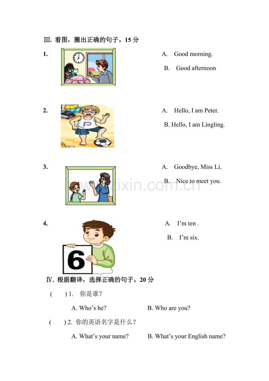 三年级上英语期中测试卷.doc_第2页