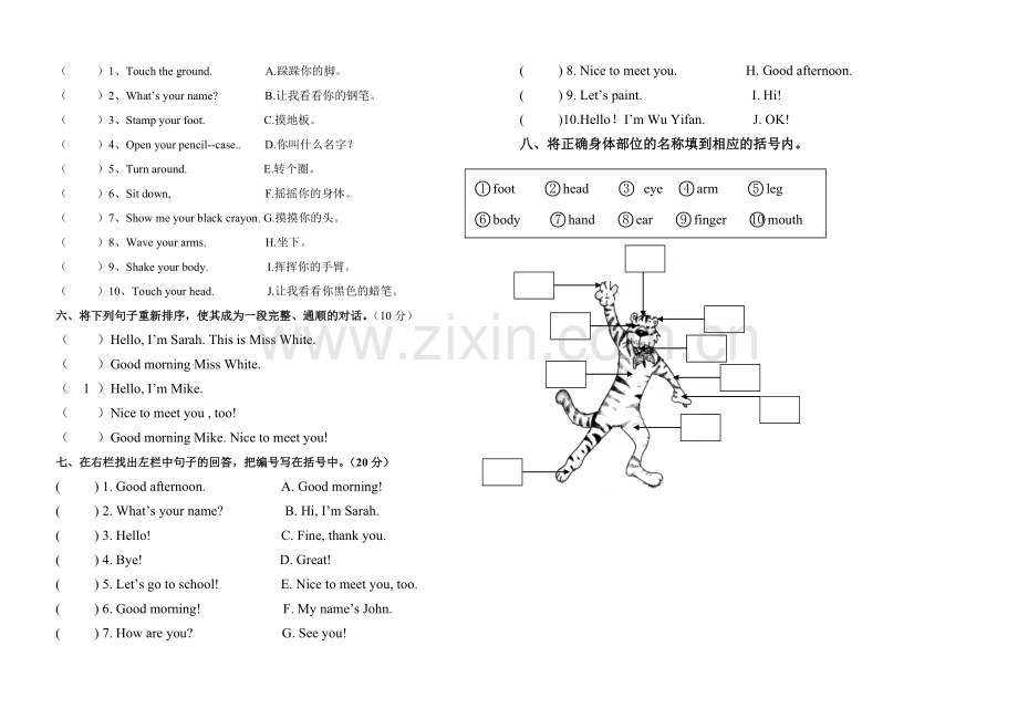 小学英语三年级上册期中考试试题.doc_第2页