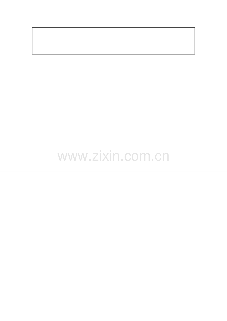 第一步骤所需文档：个人自我诊断SWOT分析表.doc(薄君).doc_第2页