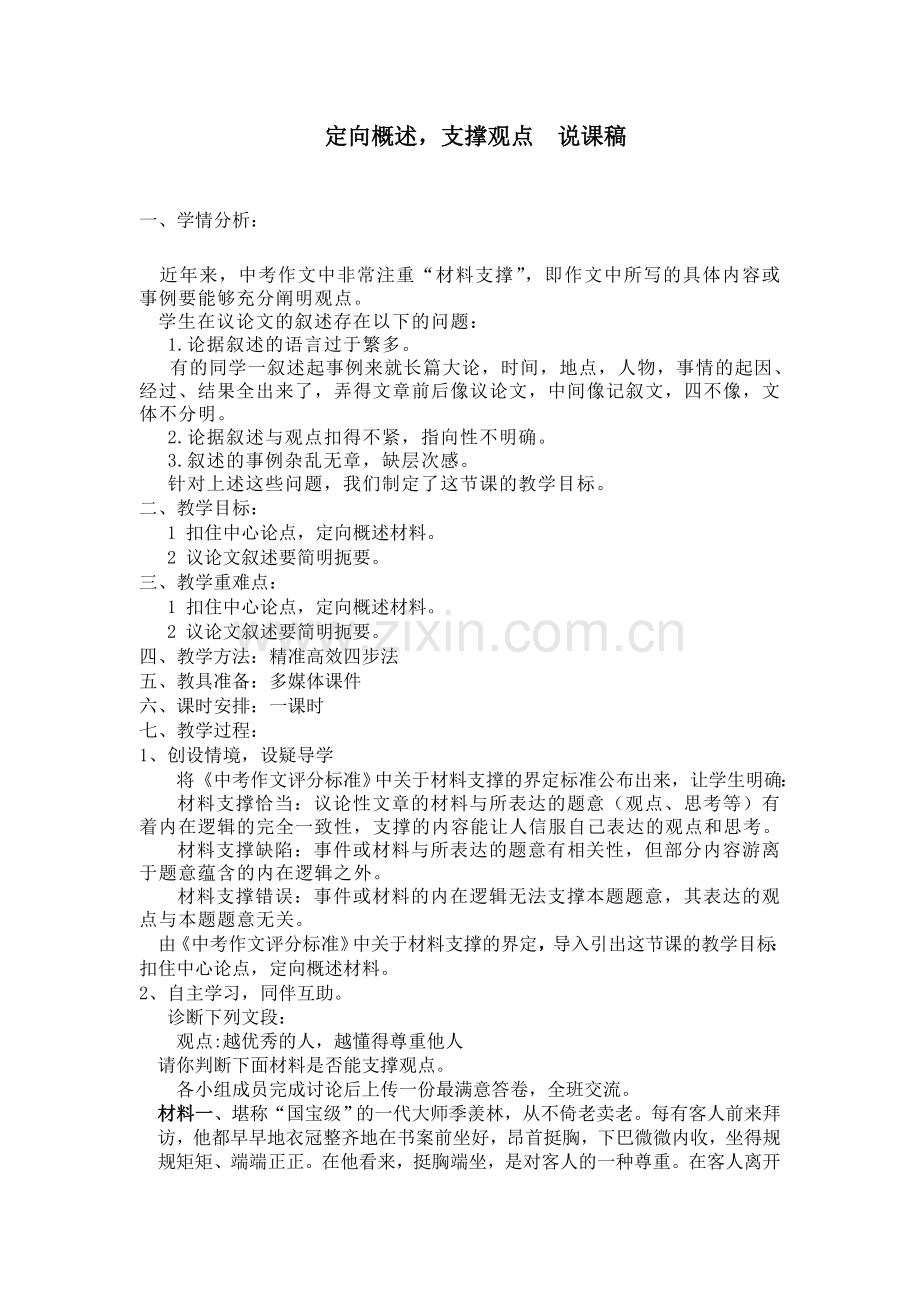 阅读的乐趣.doc_第1页