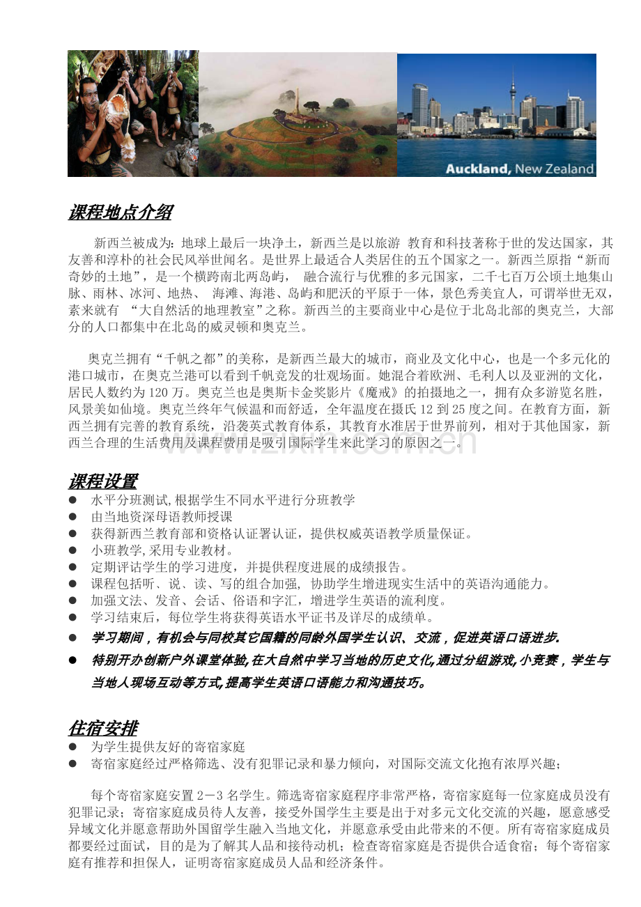 广州市华师附中番禺学校.doc_第2页