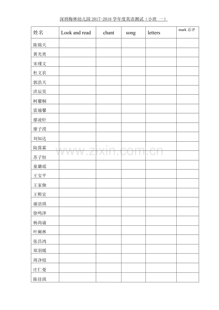 小五班英语测评评价.doc_第1页