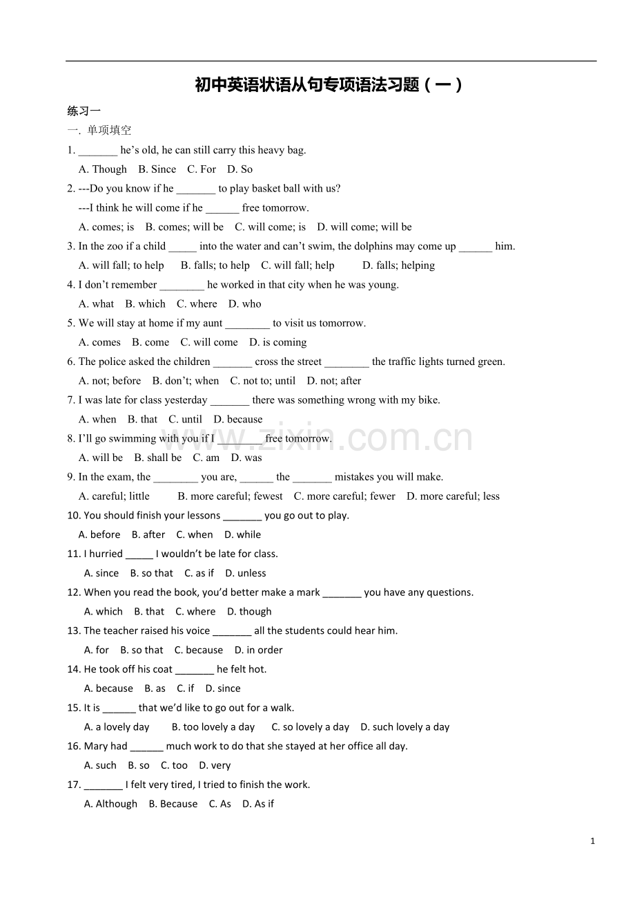 初中英语状语从句专项语法习题.docx_第1页