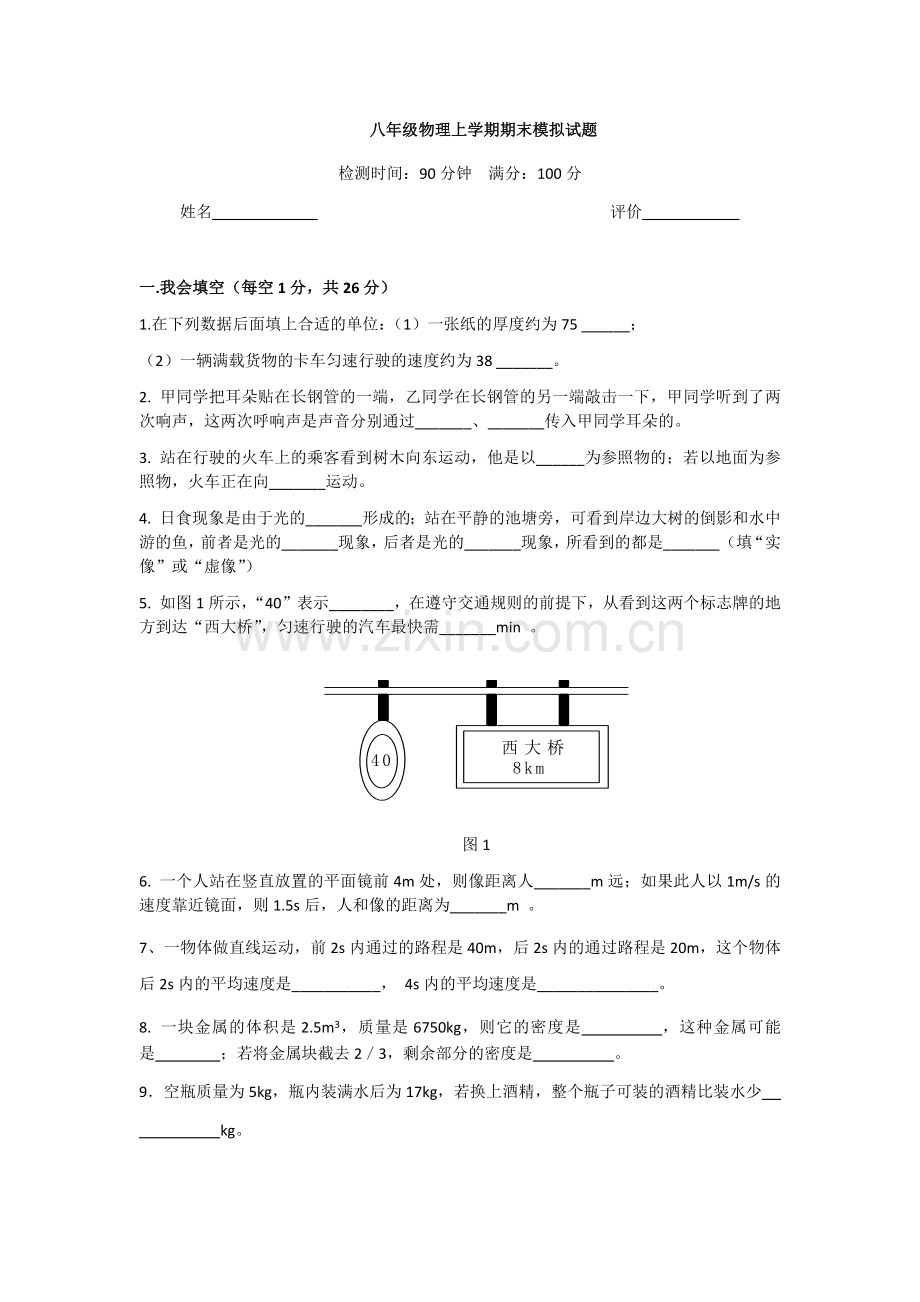 立珊中学钟强.docx_第1页