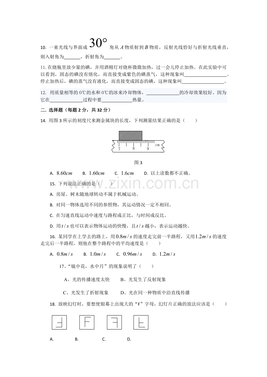 立珊中学钟强.docx_第2页