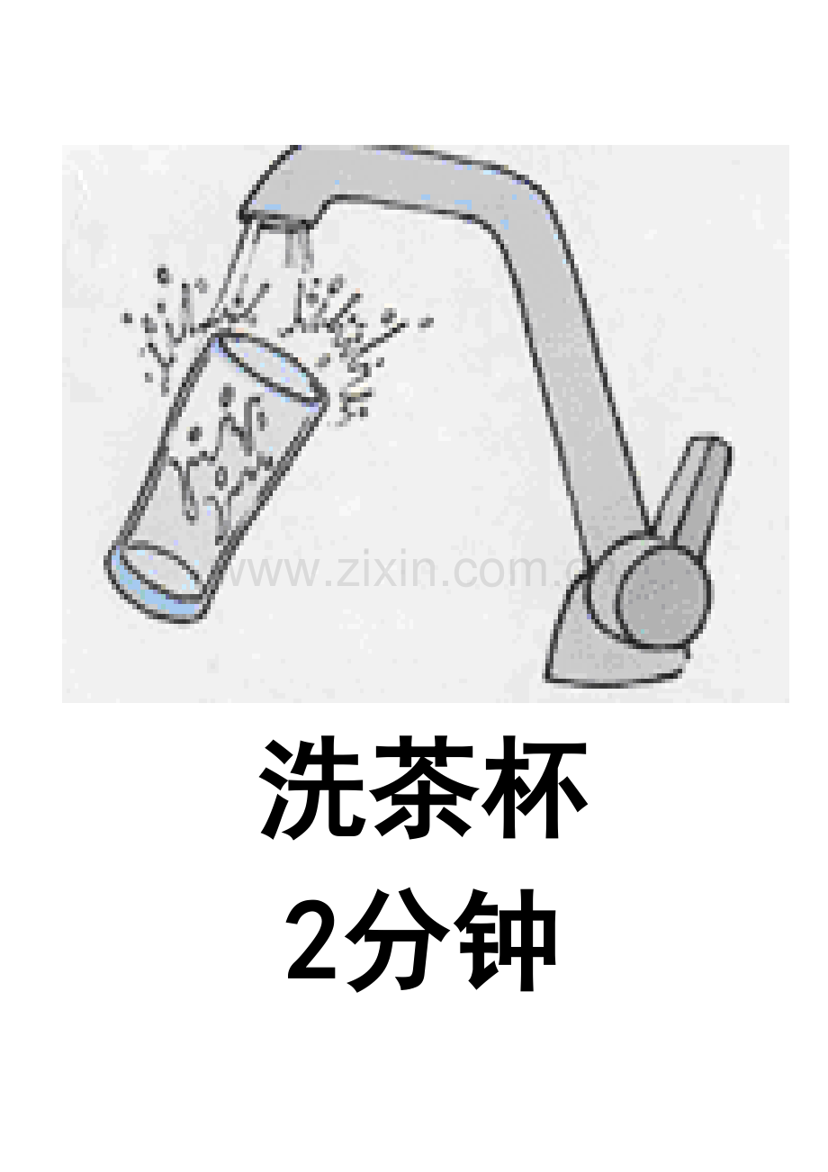 小学人教四年级数学卡片.doc_第2页